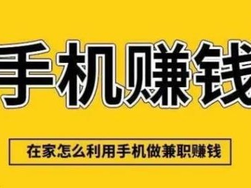 长治网上有哪些0撸网赚项目？