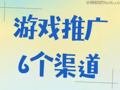 长治游戏推广赚佣金的平台有哪些