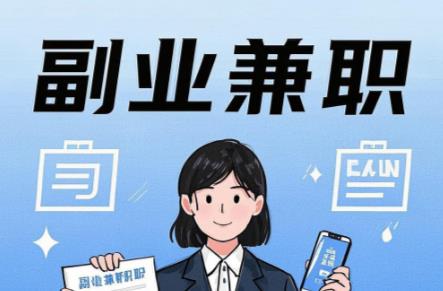 长治在手机上可以做哪些副业赚钱? 第1张 长治在手机上可以做哪些副业赚钱? 第1张