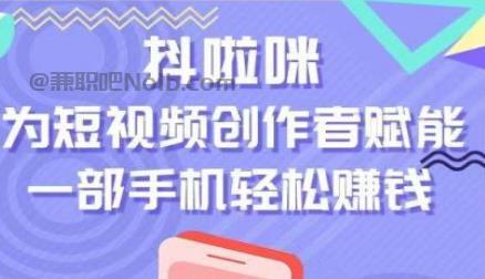 长治抖啦咪是什么平台-一个专注短视频流量变现的平台！ 第1张